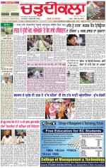 Daily Charhdikala (Haryana) 