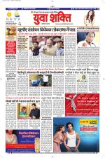 युवाशक्ति