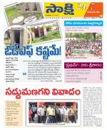 Komaram Bheem District