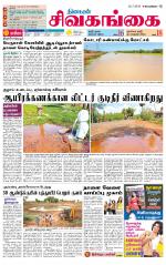 Sivagangai- Madurai Supplement