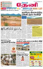 Theni-Madurai Supplement