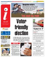 Prayagraj Hindi ePaper, Allahabad Hindi Newspaper - InextLive