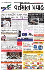 VARTMAN PRAVAH Daily
