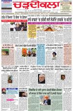 Chardikla epaper