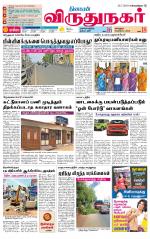 Virudhunagar-Madurai Supplement