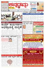 Kannadamma Daily Hubli