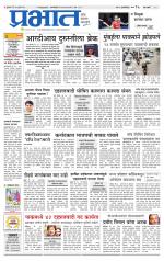 पुणे शहर आवृत्ती