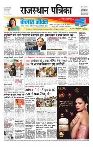 rajasthan patrika dungarpur