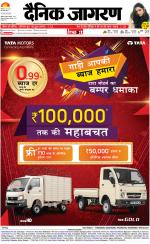 Patna Hindi ePaper, Patna Hindi Newspaper - InextLive