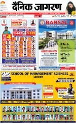 Varanasi Hindi ePaper, Varanasi Hindi Newspaper - InextLive