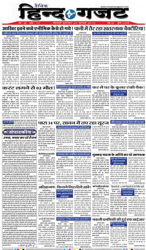 THURSDAY 25 JULY 2019