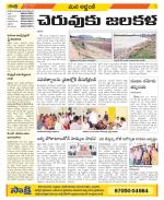 Prakasam Constituencies