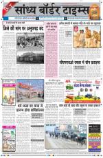 Sandhya Border Times, Sri Ganganagar