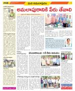 East Godavari Divisions