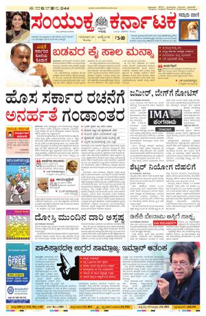 July,25,2019,bangalore