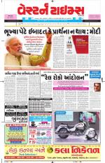 Ahmedabad Gujarati (Morning Daily)