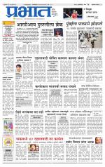 अहमदनगर आवृत्ती