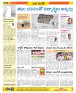 Medak Constituencies