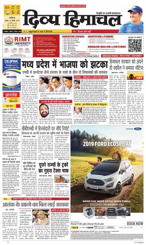 Divya Himachal Dharmsala