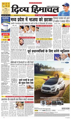 Divya Himachal Shimla