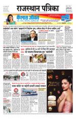 Jodhana Patrika
