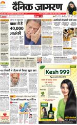 Meerut Hindi ePaper, Meerut Hindi Newspaper - InextLive
