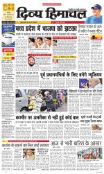 Divya Himachal Chandigarh+Mera Shimla +Aastha