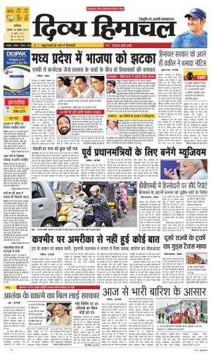 Divya Himachal Chandigarh