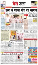 Divya Himachal Dharamsala +Mera Una +Aastha