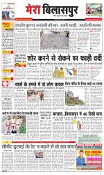 Divya Himachal Dharamsala+Mera Bilaspur +Aastha