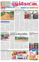 Pudukkottai-Trichy Supplement