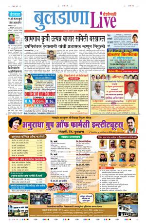 25 Jul Buldhana Live
