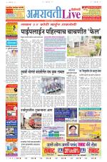 Amravati Live