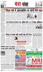 Divya Himachal Dharamsala+Mera Chamba+Aastha