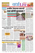 Wardha Live