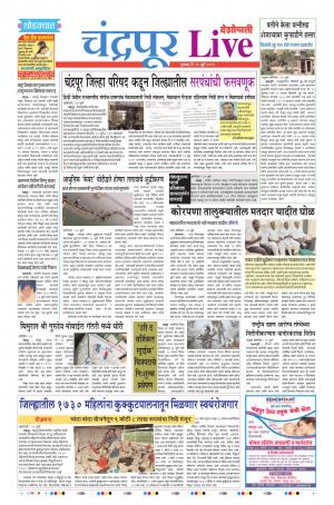 25 Jul Chandrapur Live