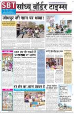 Sandhya Border Times, Jodhpur