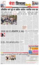 Divya Himachal Shimla+Mera Shimla +Aastha