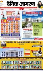 Kanpur Hindi ePaper, Kanpur Hindi Newspaper - InextLive