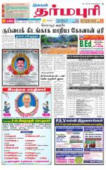 Dharmapuri-Salem Supplement