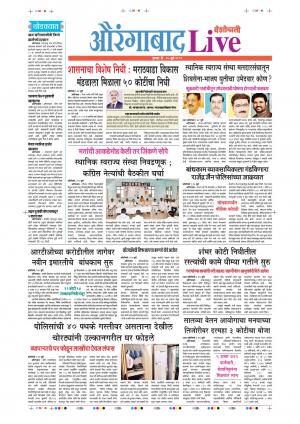 25 Jul Aurangabad Live