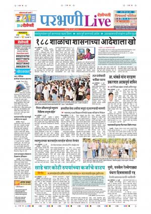 25 Jul Parbhani Live