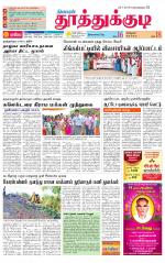 Tuticorin-Tirunelveli Supplement