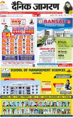 Prayagraj Hindi ePaper, Allahabad Hindi Newspaper - InextLive