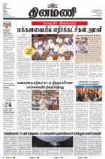 Dinamani - Kanchipuram