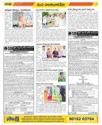 Guntur Amaravathi Constituencies