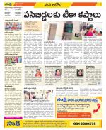 Kurnool Constituencies