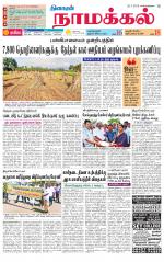 Namakkal-Salem Supplement