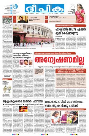 deepika 25 july 2019