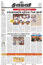 Dinamani - Puducherry